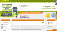 Desktop Screenshot of help-user.ru